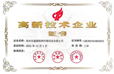 喜訊:熱烈祝賀我司榮獲“國家高新技術(shù)企業(yè)”認證，正式邁入高新技術(shù)企業(yè)的行列